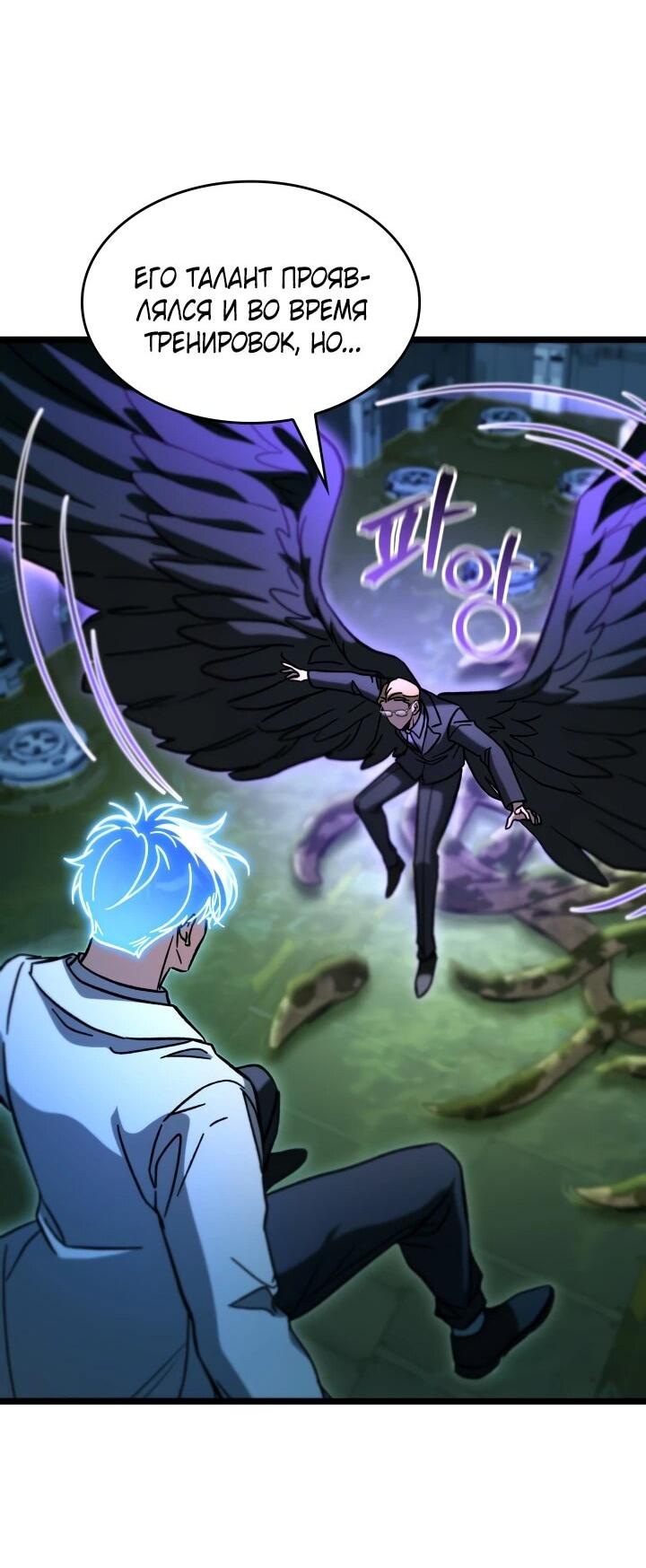 Манга Охотник за судьбой F-класса - Глава 103 Страница 21