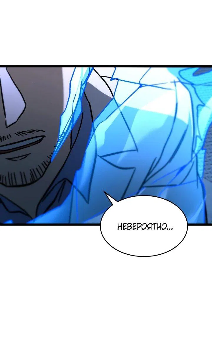 Манга Охотник за судьбой F-класса - Глава 103 Страница 38