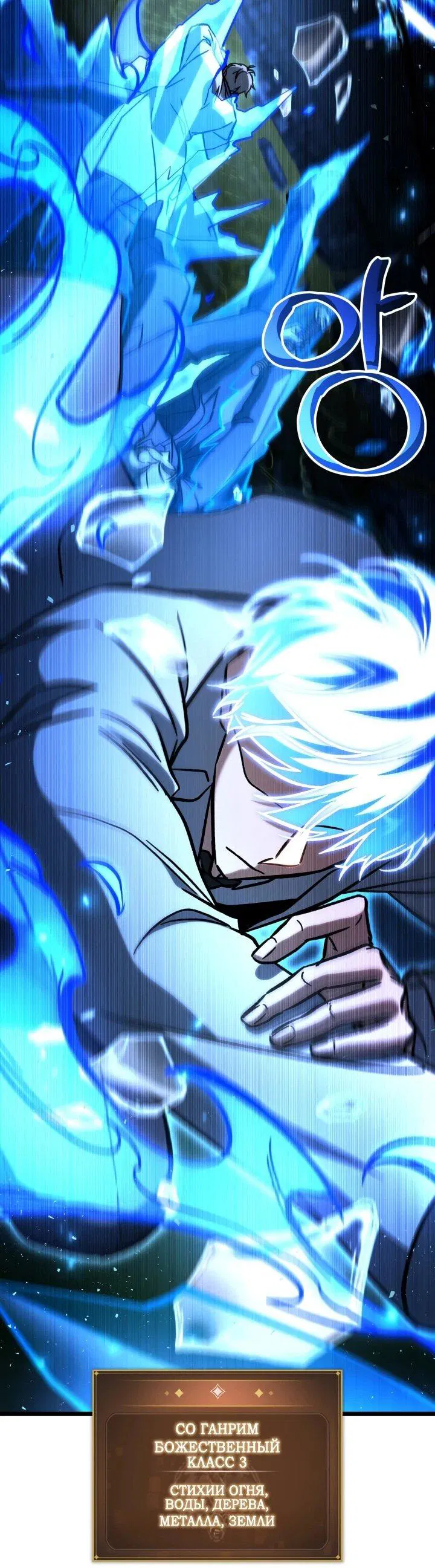 Манга Охотник за судьбой F-класса - Глава 103 Страница 36