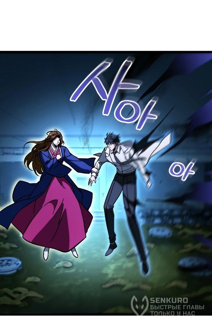 Манга Охотник за судьбой F-класса - Глава 103 Страница 76