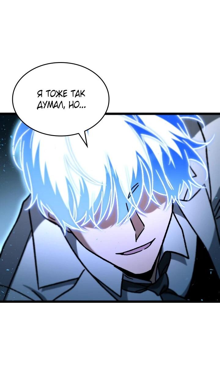 Манга Охотник за судьбой F-класса - Глава 103 Страница 31