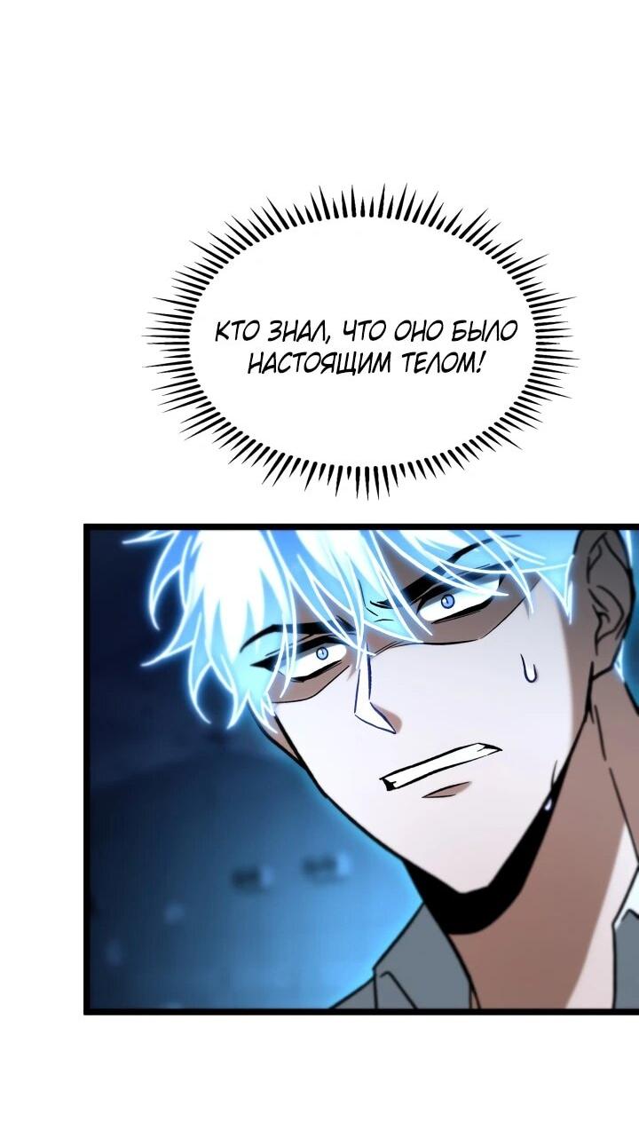 Манга Охотник за судьбой F-класса - Глава 103 Страница 50