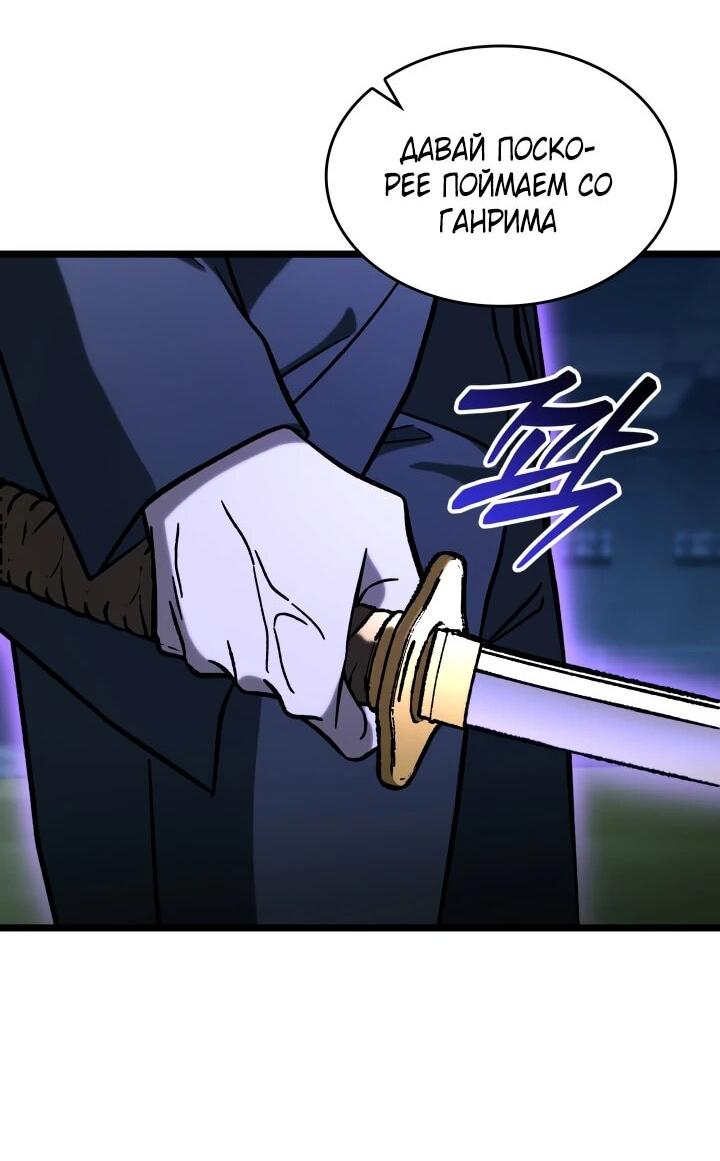 Манга Охотник за судьбой F-класса - Глава 103 Страница 13