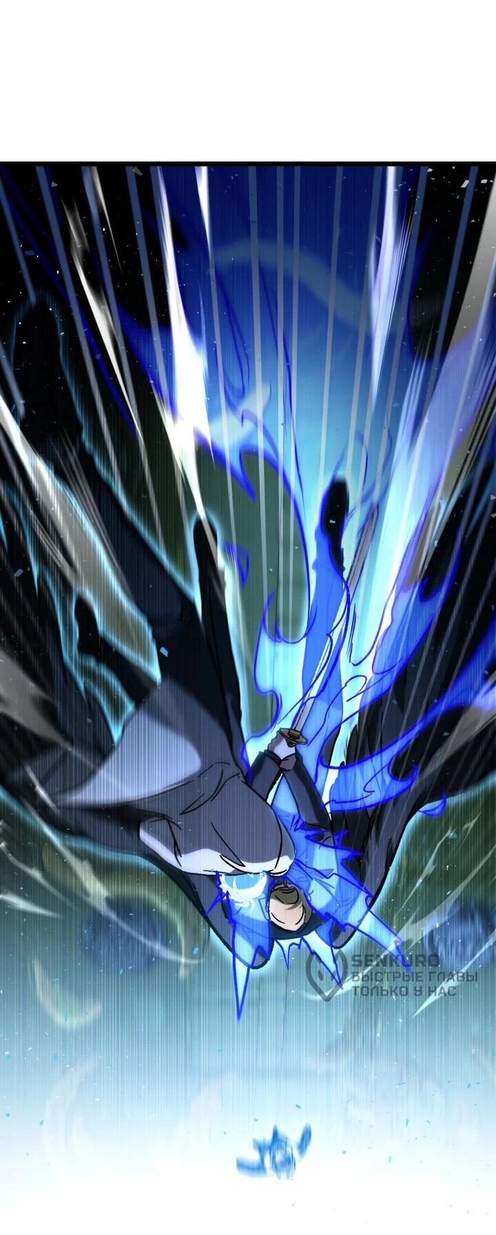 Манга Охотник за судьбой F-класса - Глава 103 Страница 33