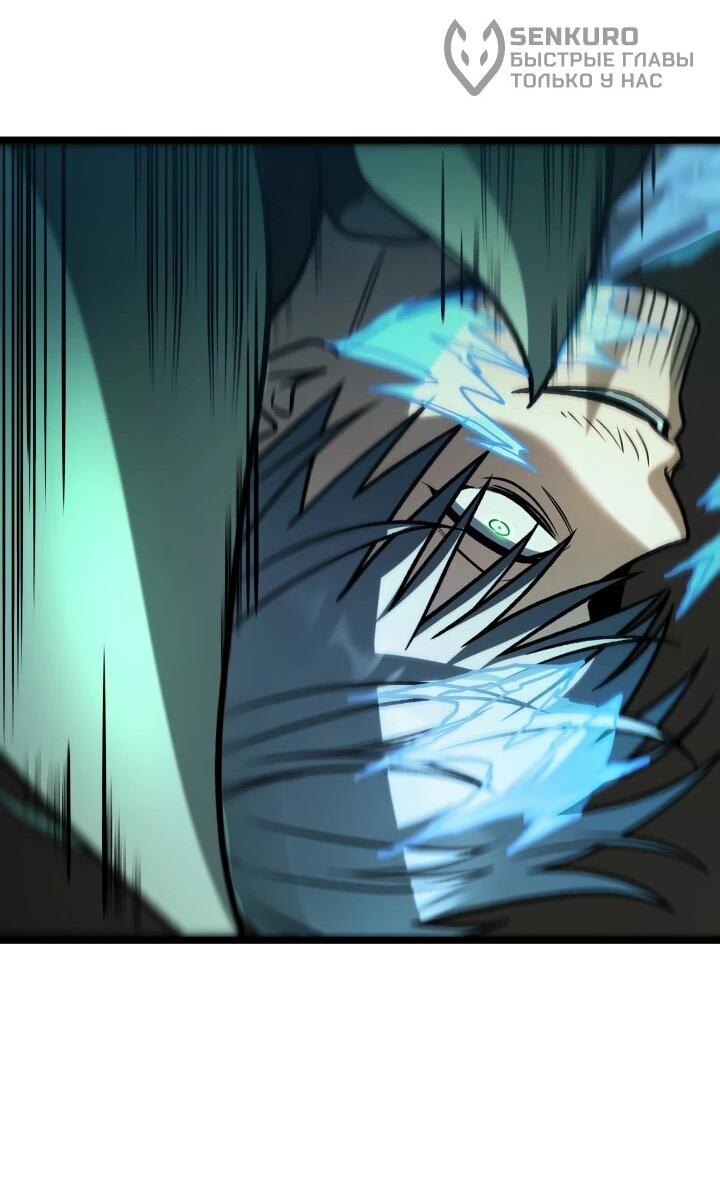 Манга Охотник за судьбой F-класса - Глава 103 Страница 42