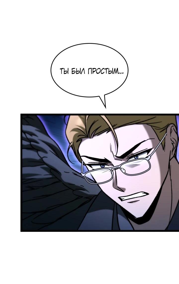Манга Охотник за судьбой F-класса - Глава 103 Страница 22