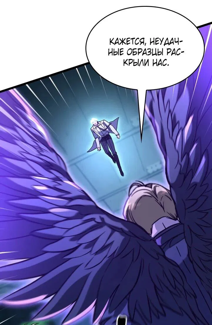 Манга Охотник за судьбой F-класса - Глава 103 Страница 11