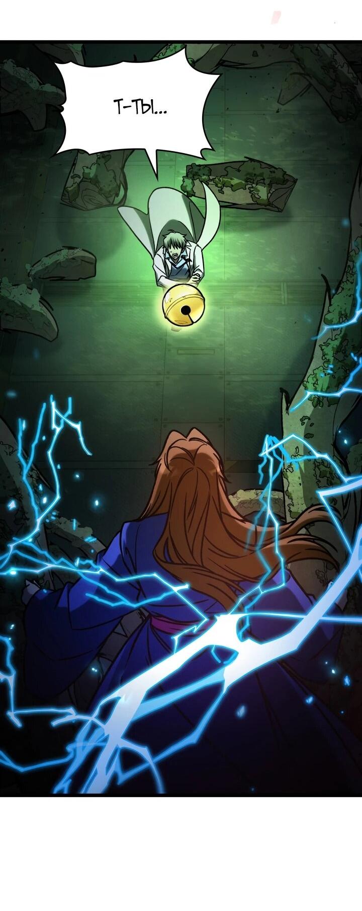 Манга Охотник за судьбой F-класса - Глава 103 Страница 65