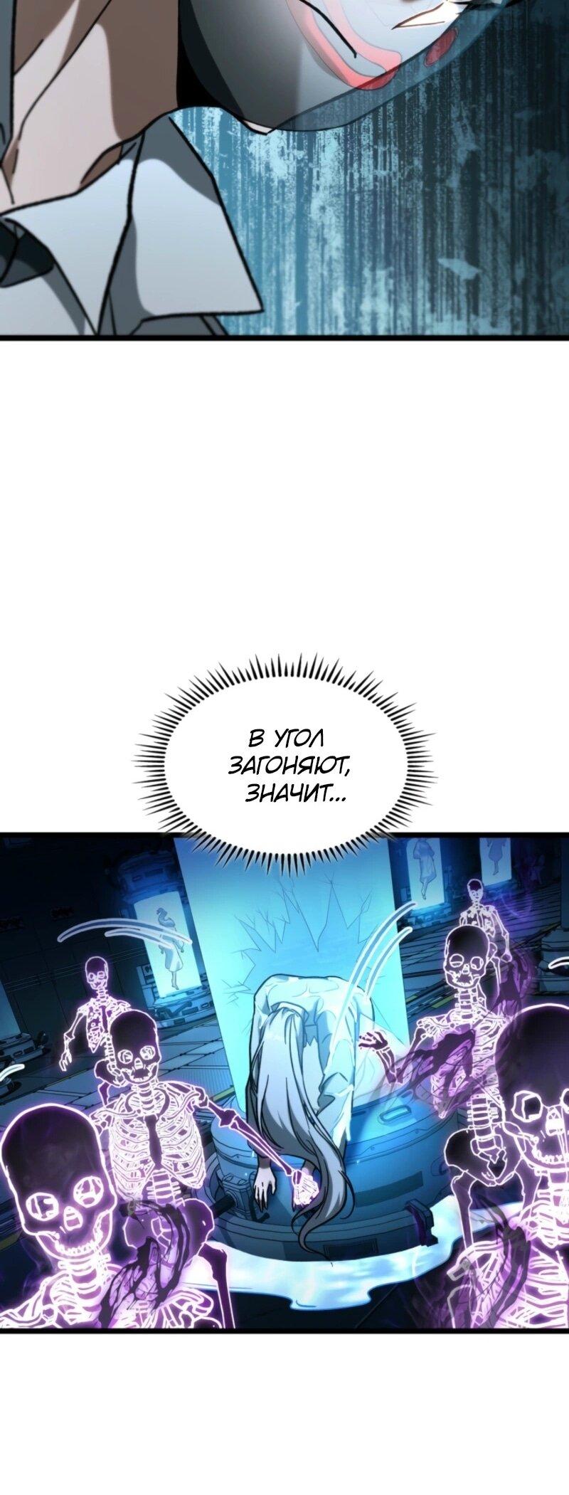 Манга Охотник за судьбой F-класса - Глава 102 Страница 37