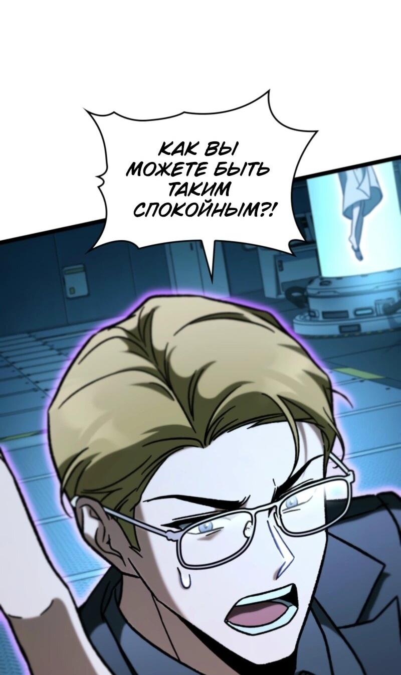 Манга Охотник за судьбой F-класса - Глава 102 Страница 27