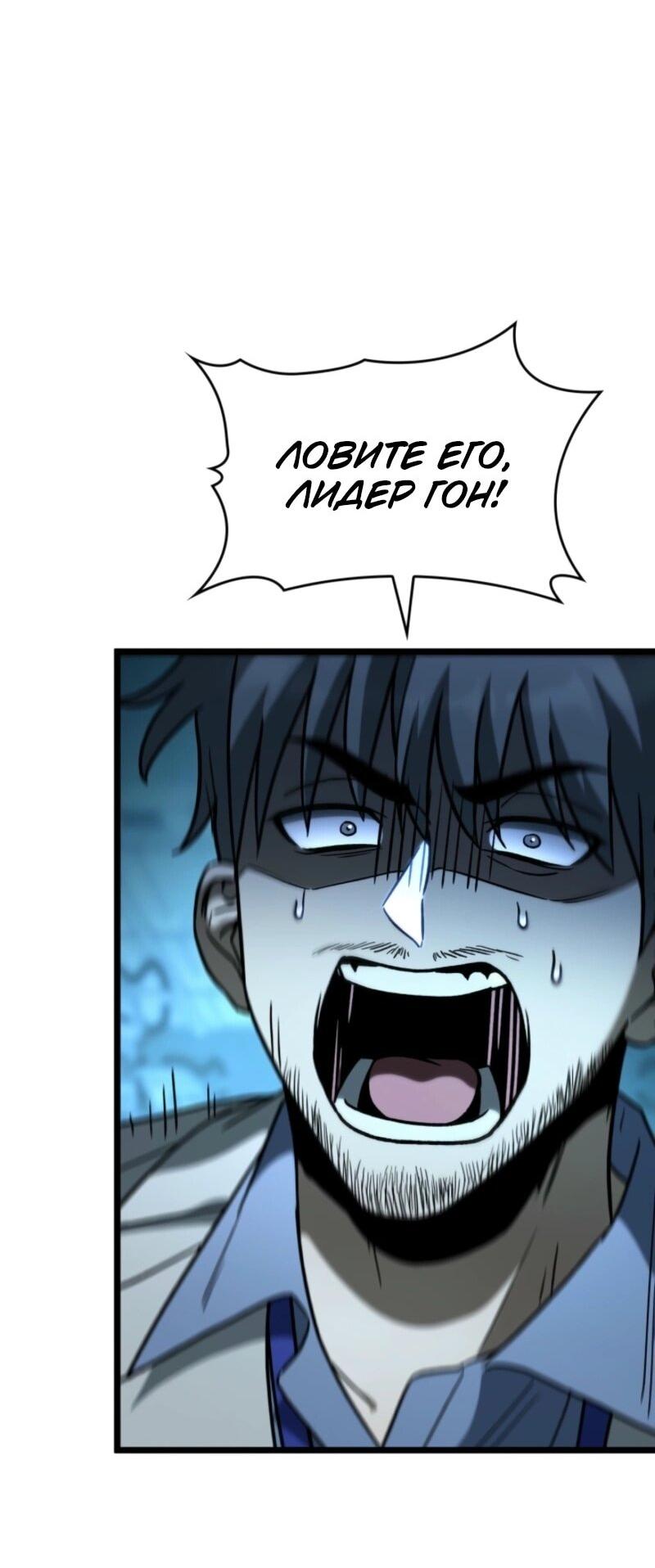 Манга Охотник за судьбой F-класса - Глава 102 Страница 34