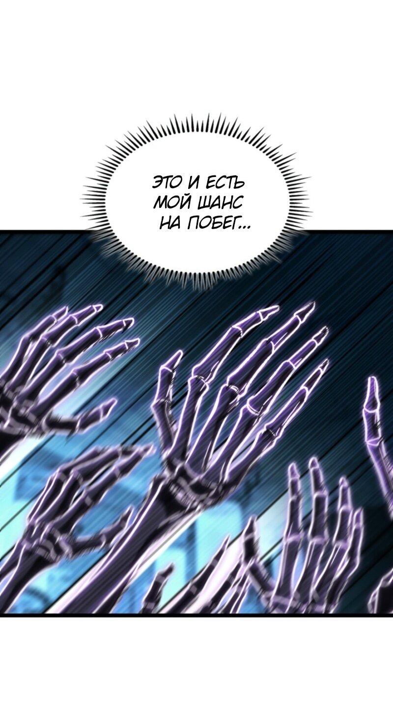 Манга Охотник за судьбой F-класса - Глава 102 Страница 43