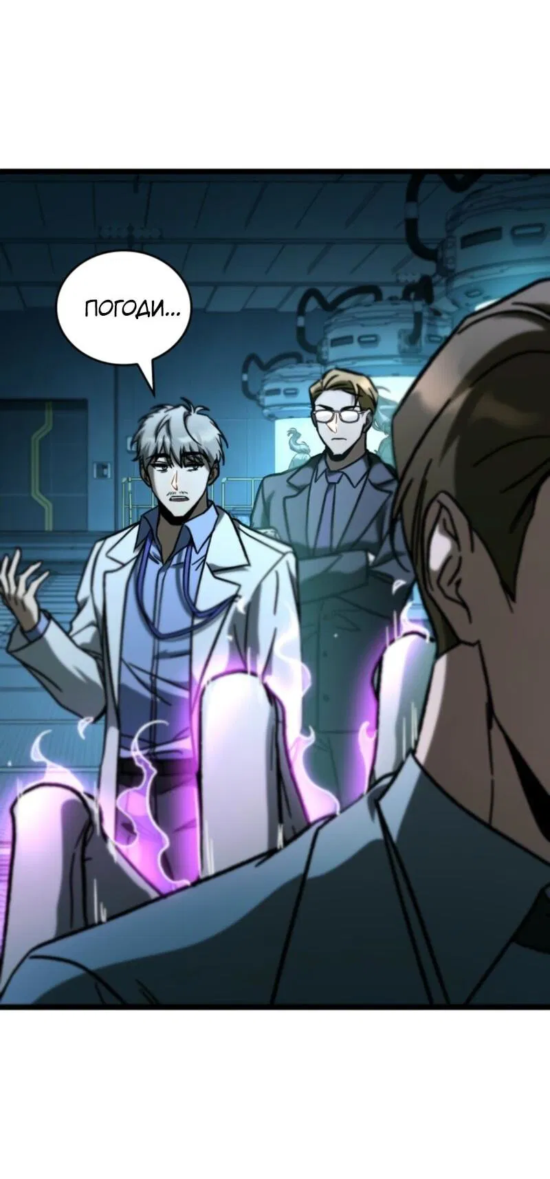 Манга Охотник за судьбой F-класса - Глава 102 Страница 7