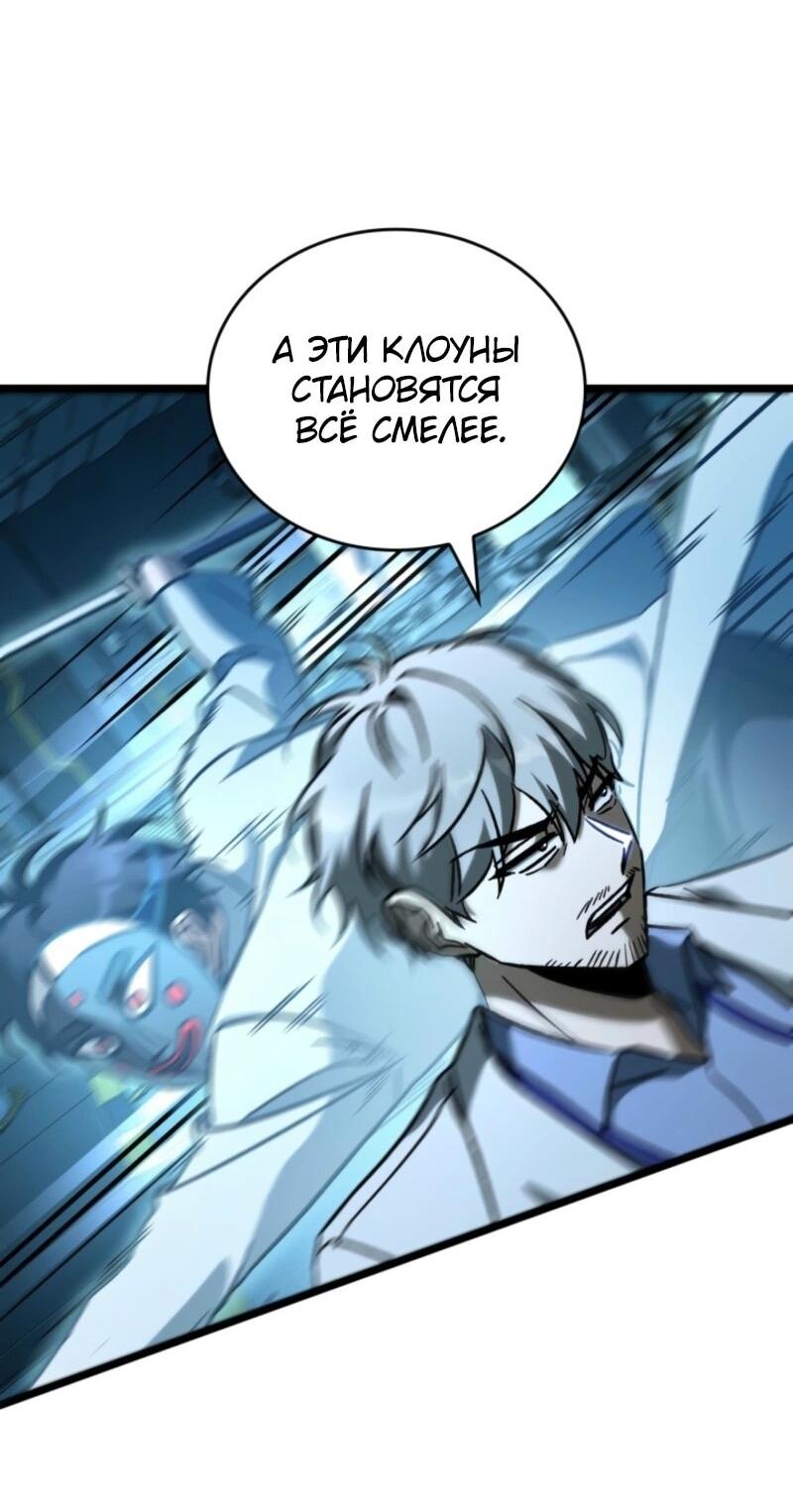 Манга Охотник за судьбой F-класса - Глава 102 Страница 25