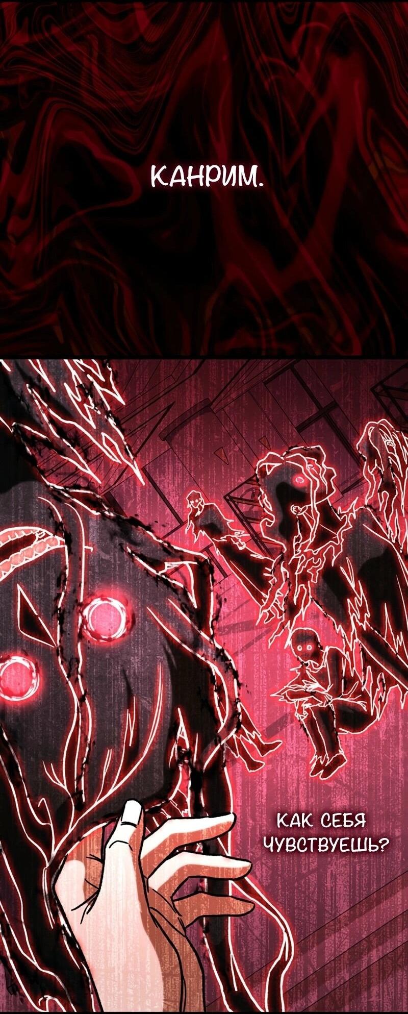 Манга Охотник за судьбой F-класса - Глава 101 Страница 8