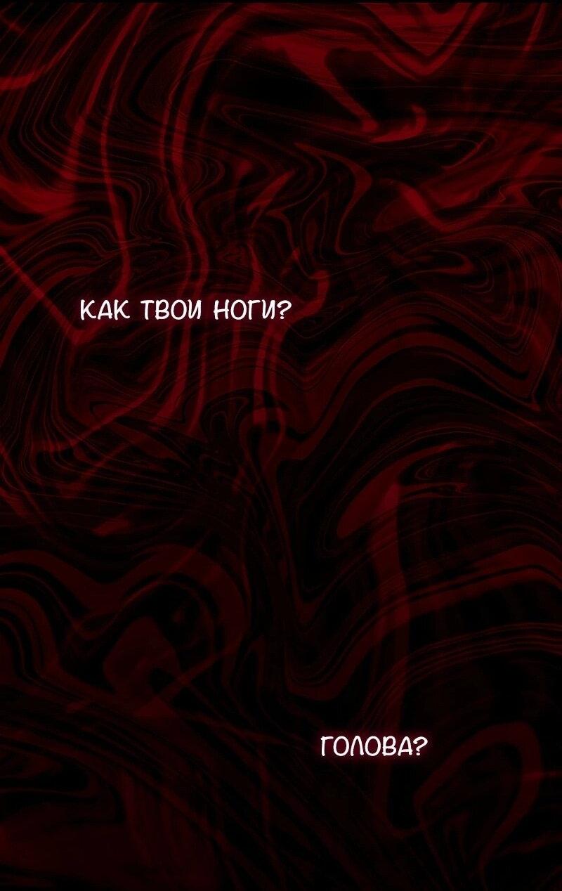 Манга Охотник за судьбой F-класса - Глава 101 Страница 9