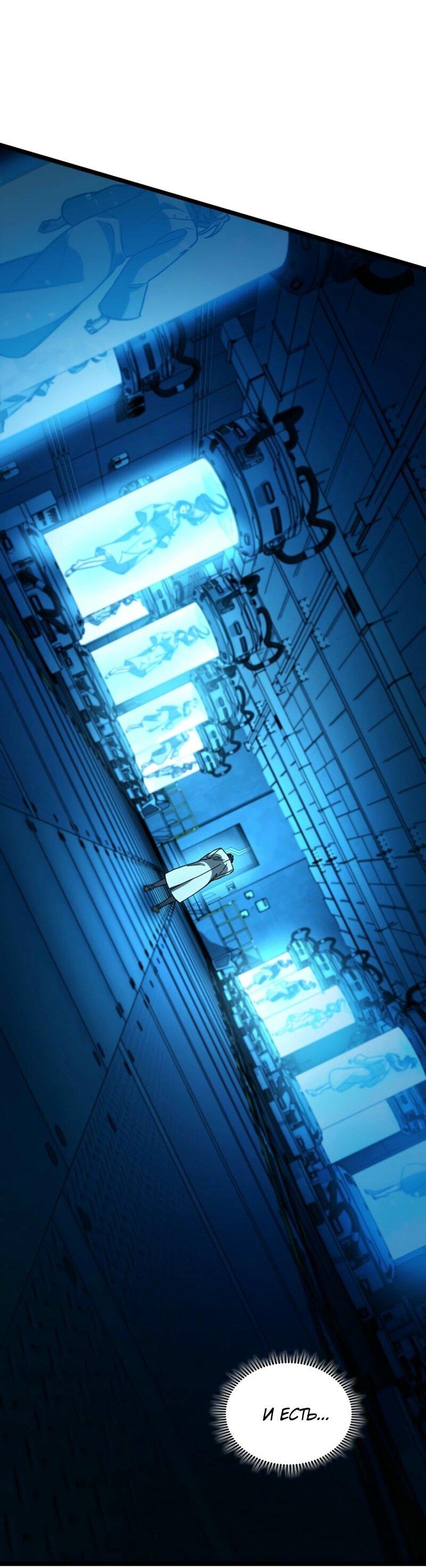 Манга Охотник за судьбой F-класса - Глава 101 Страница 65