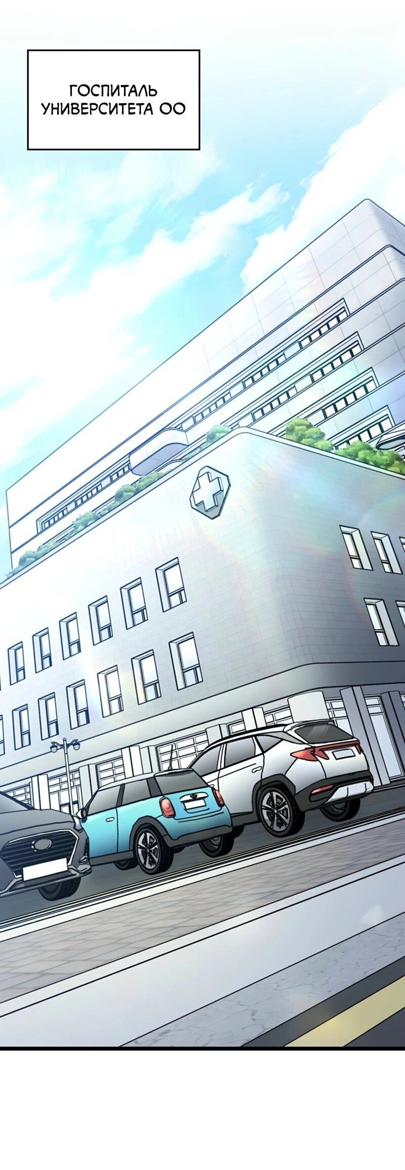 Манга Охотник за судьбой F-класса - Глава 101 Страница 2