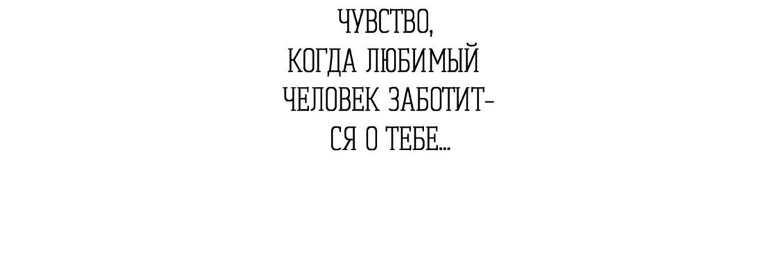 Манга Облик сломанной любви - Глава 22 Страница 65