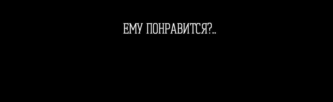 Манга Облик сломанной любви - Глава 24 Страница 15