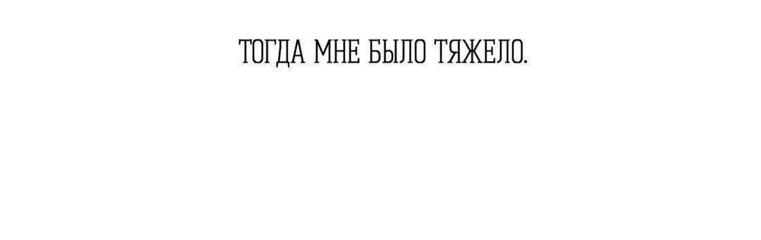 Манга Облик сломанной любви - Глава 25 Страница 95