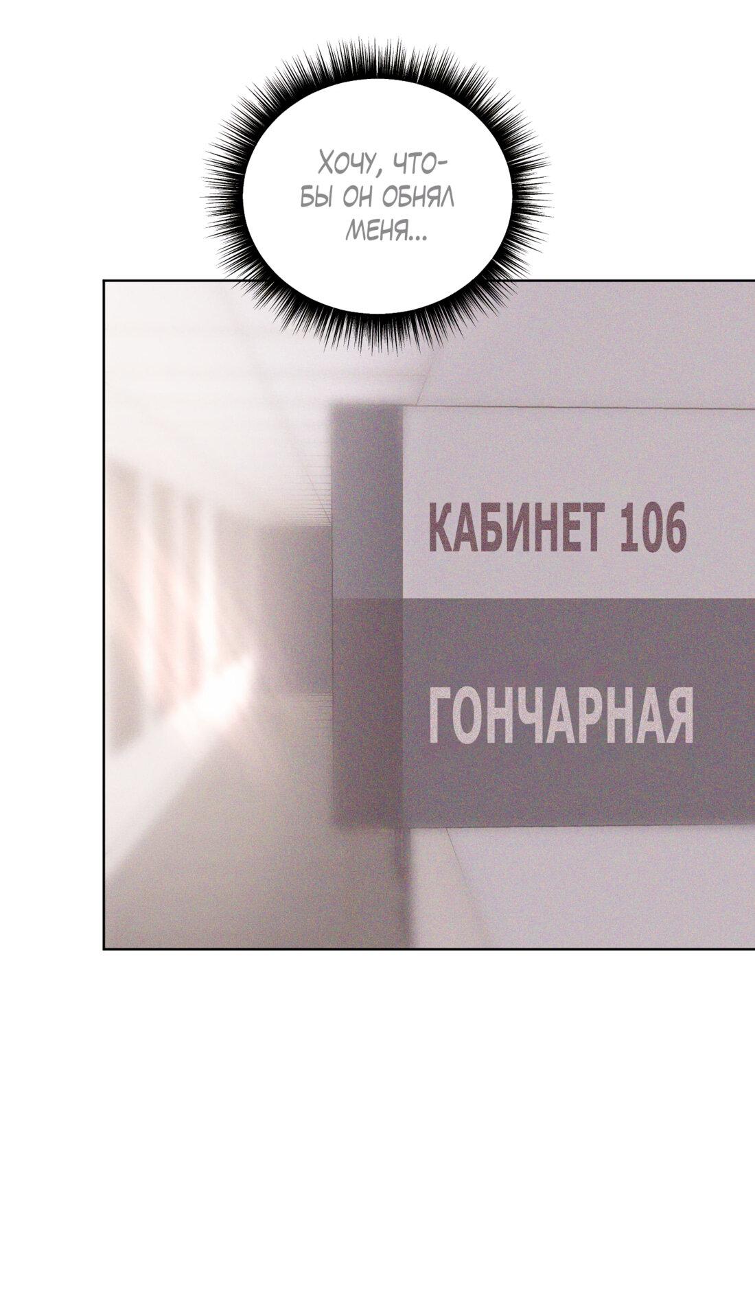 Манга Облик сломанной любви - Глава 25 Страница 59