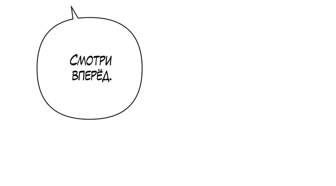 Манга Облик сломанной любви - Глава 29 Страница 84