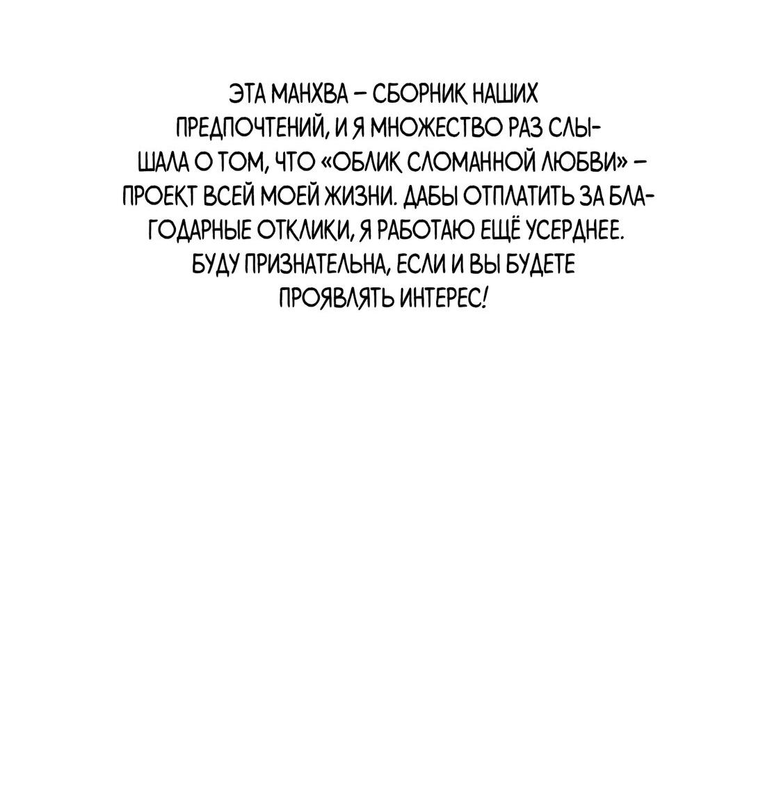 Манга Облик сломанной любви - Глава 28.1 Страница 9