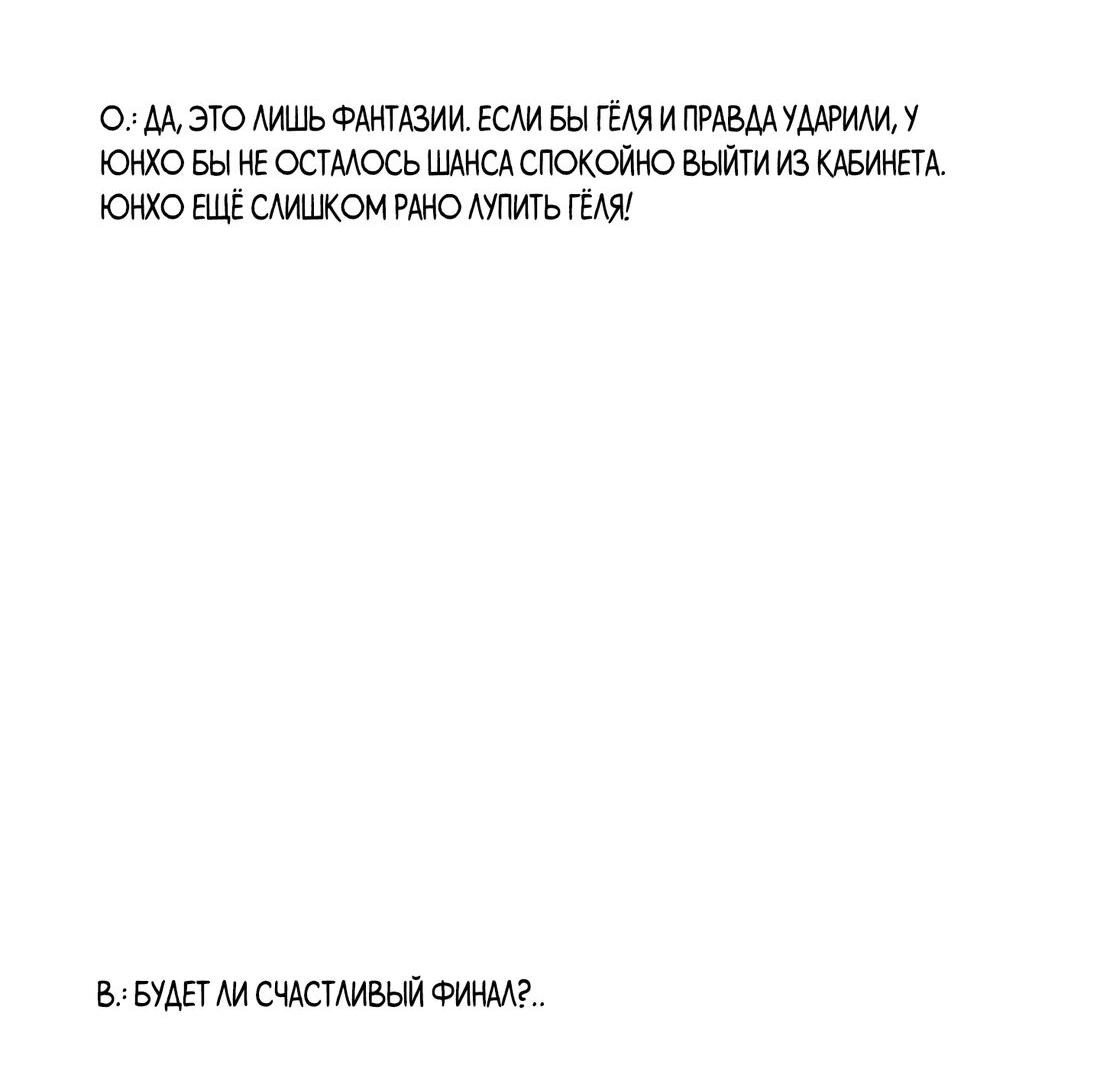 Манга Облик сломанной любви - Глава 28.1 Страница 13