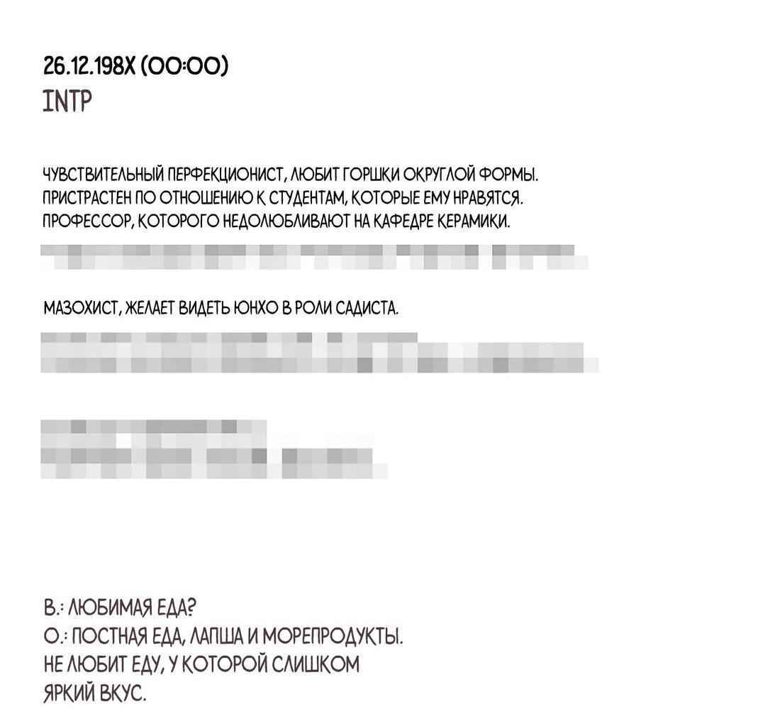 Манга Облик сломанной любви - Глава 28.1 Страница 19