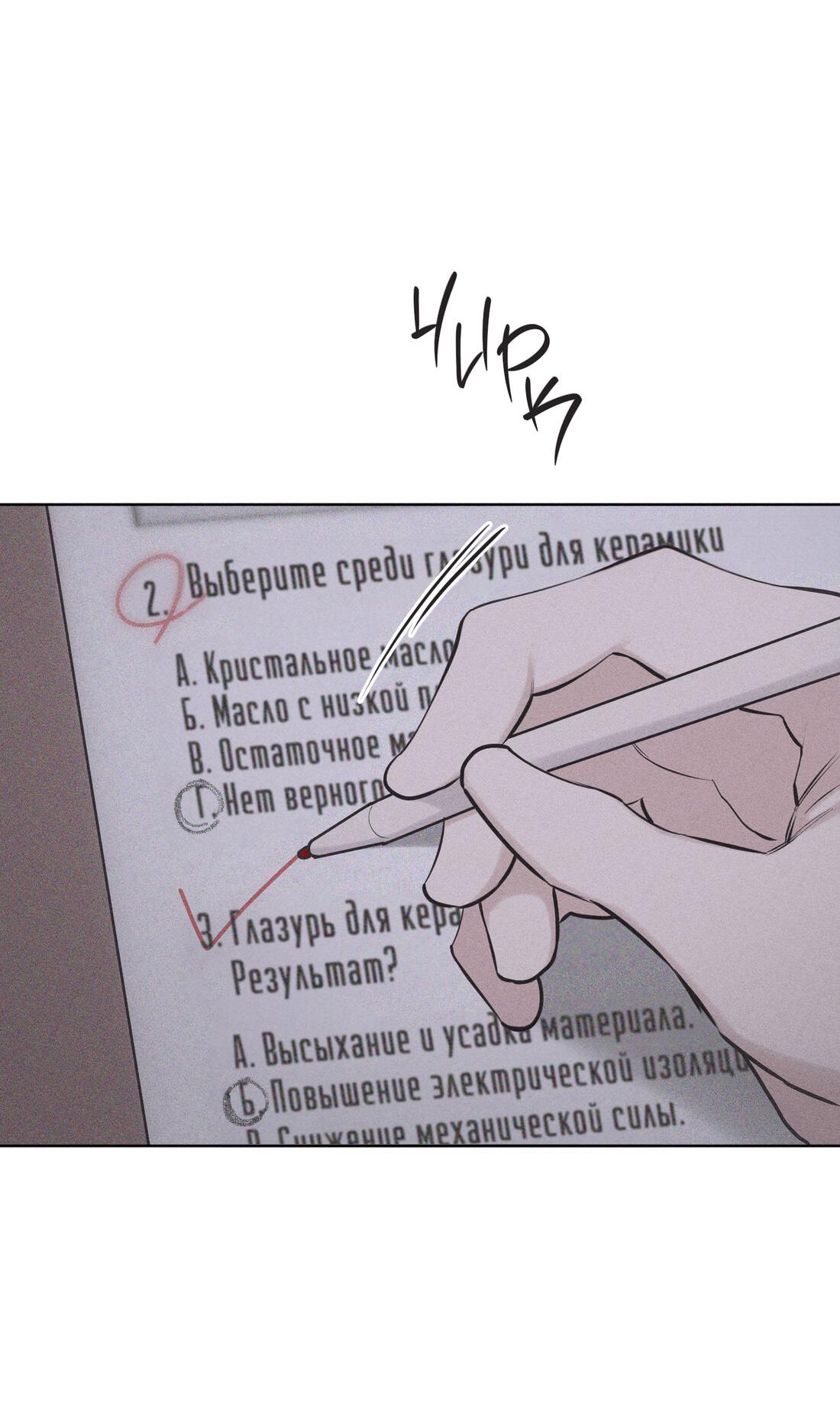 Манга Облик сломанной любви - Глава 28 Страница 58
