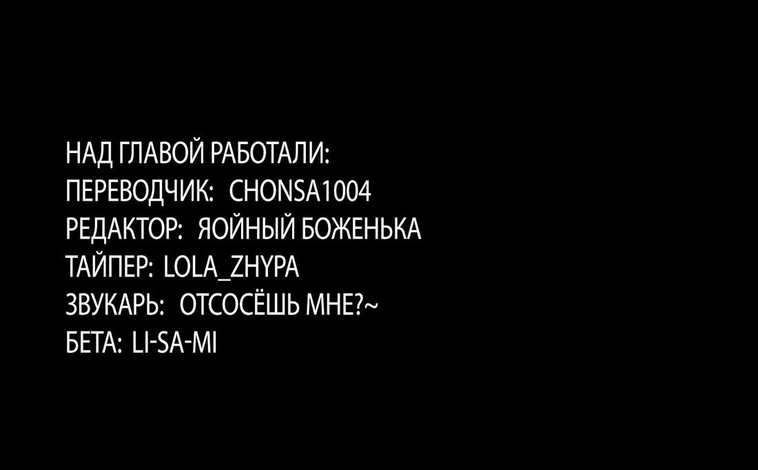 Манга Облик сломанной любви - Глава 34 Страница 101
