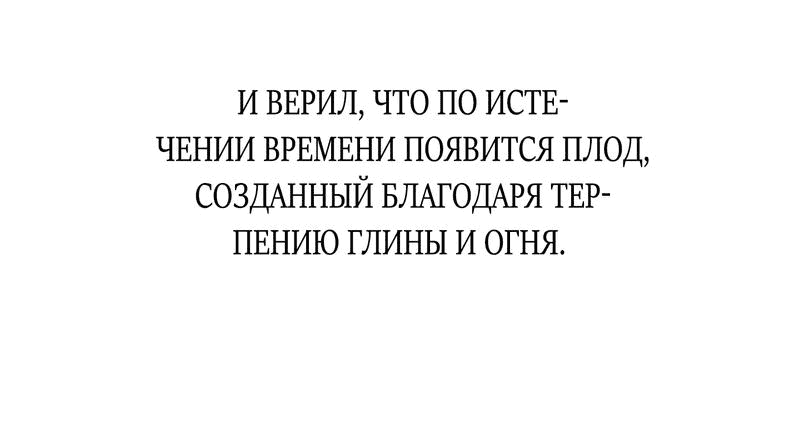 Манга Облик сломанной любви - Глава 37 Страница 8