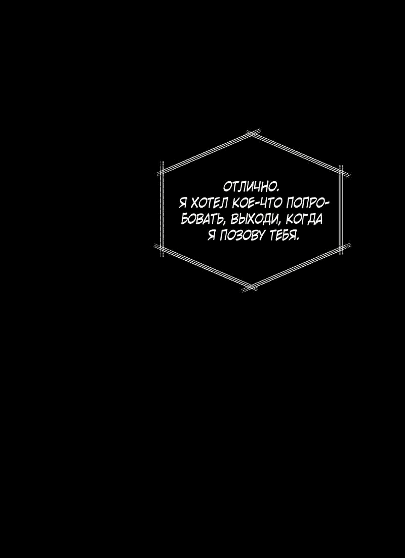 Манга Облик сломанной любви - Глава 38 Страница 16