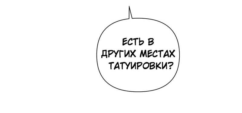 Манга Облик сломанной любви - Глава 43 Страница 56