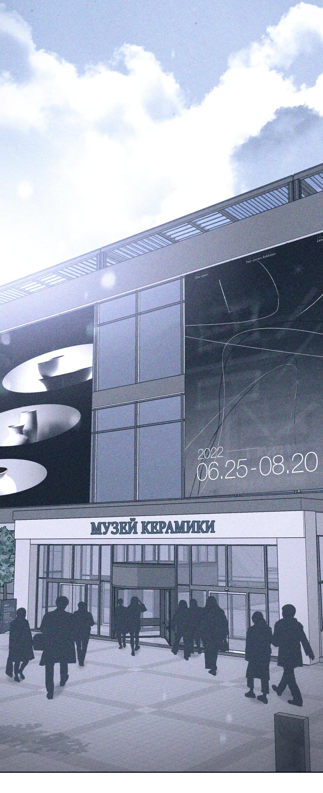 Манга Облик сломанной любви - Глава 44 Страница 3