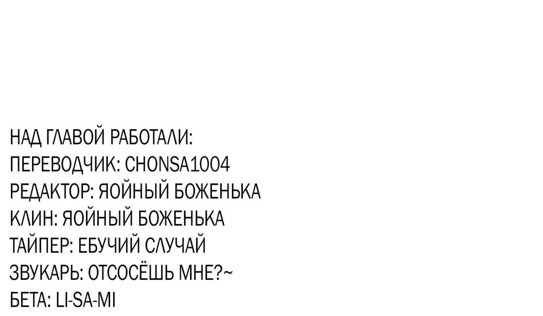 Манга Облик сломанной любви - Глава 45 Страница 102