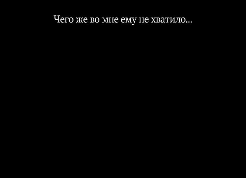 Манга Облик сломанной любви - Глава 49 Страница 76