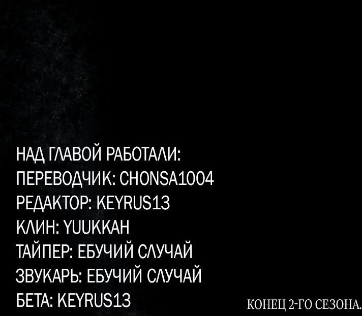 Манга Облик сломанной любви - Глава 57 Страница 94