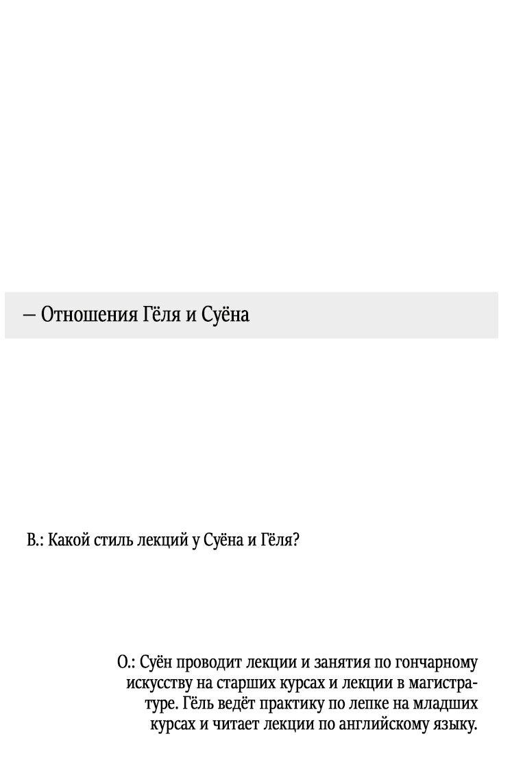 Манга Облик сломанной любви - Глава 58 Страница 56