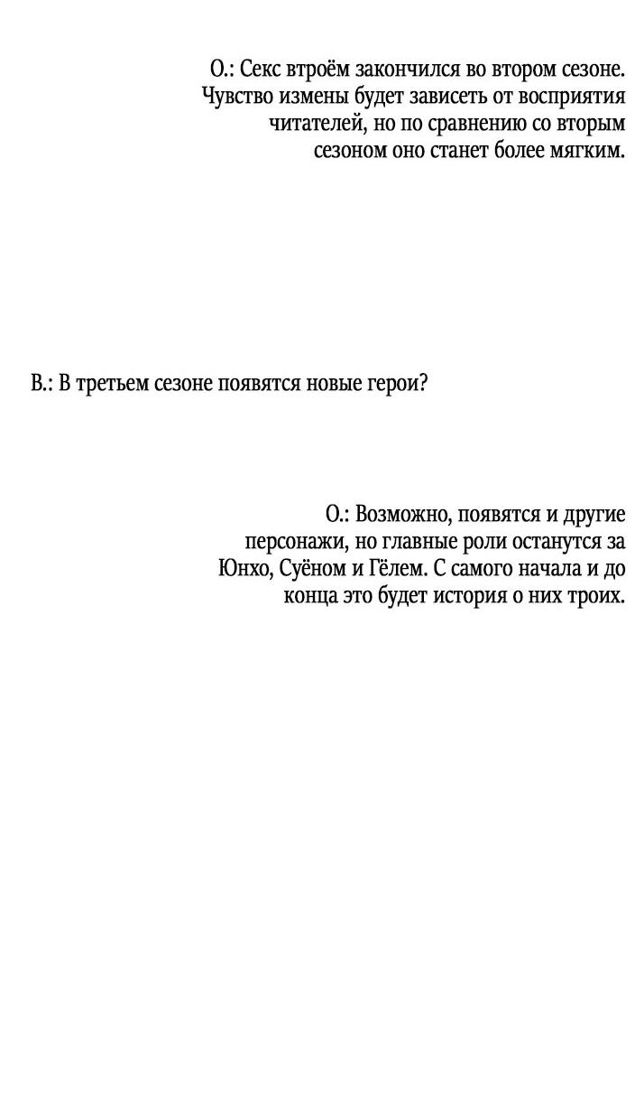 Манга Облик сломанной любви - Глава 58 Страница 74