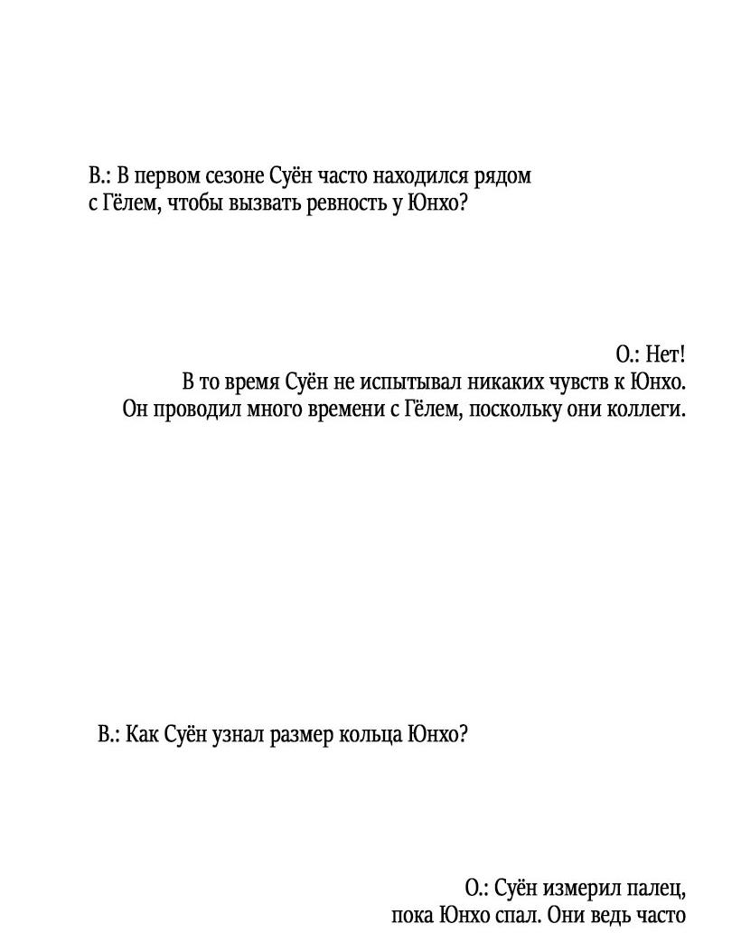 Манга Облик сломанной любви - Глава 58 Страница 44