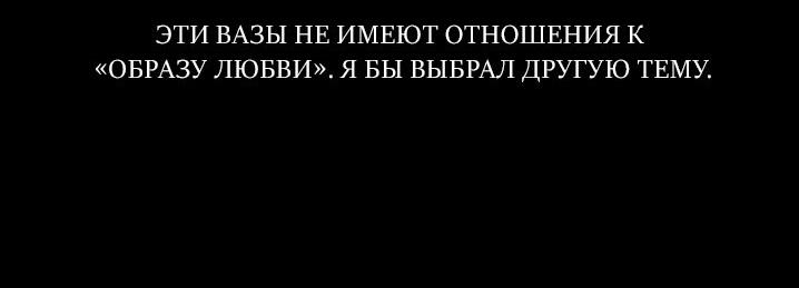 Манга Облик сломанной любви - Глава 59 Страница 54