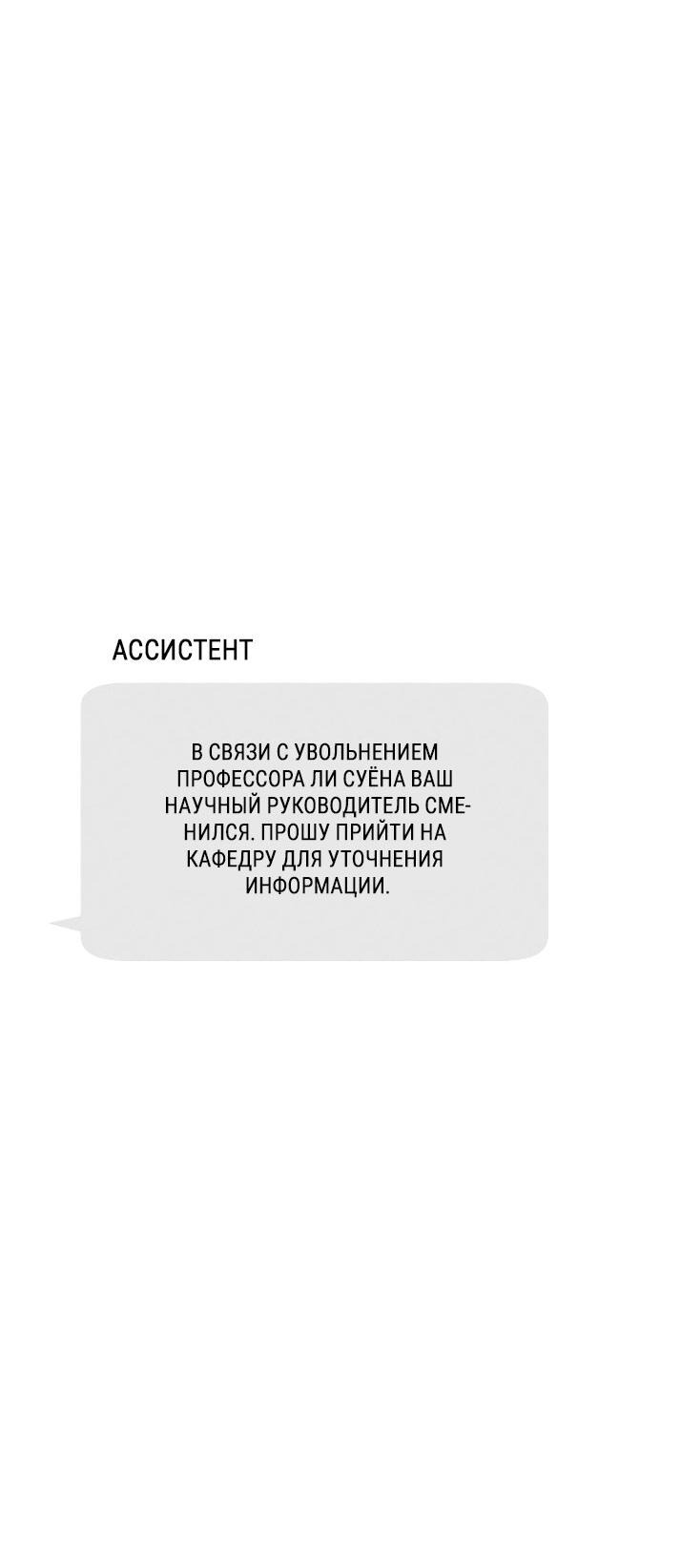 Манга Облик сломанной любви - Глава 59 Страница 41