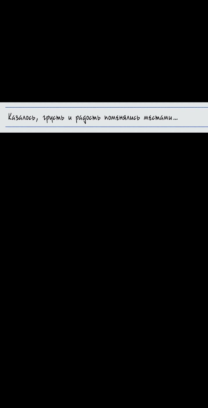 Манга Облик сломанной любви - Глава 64 Страница 30