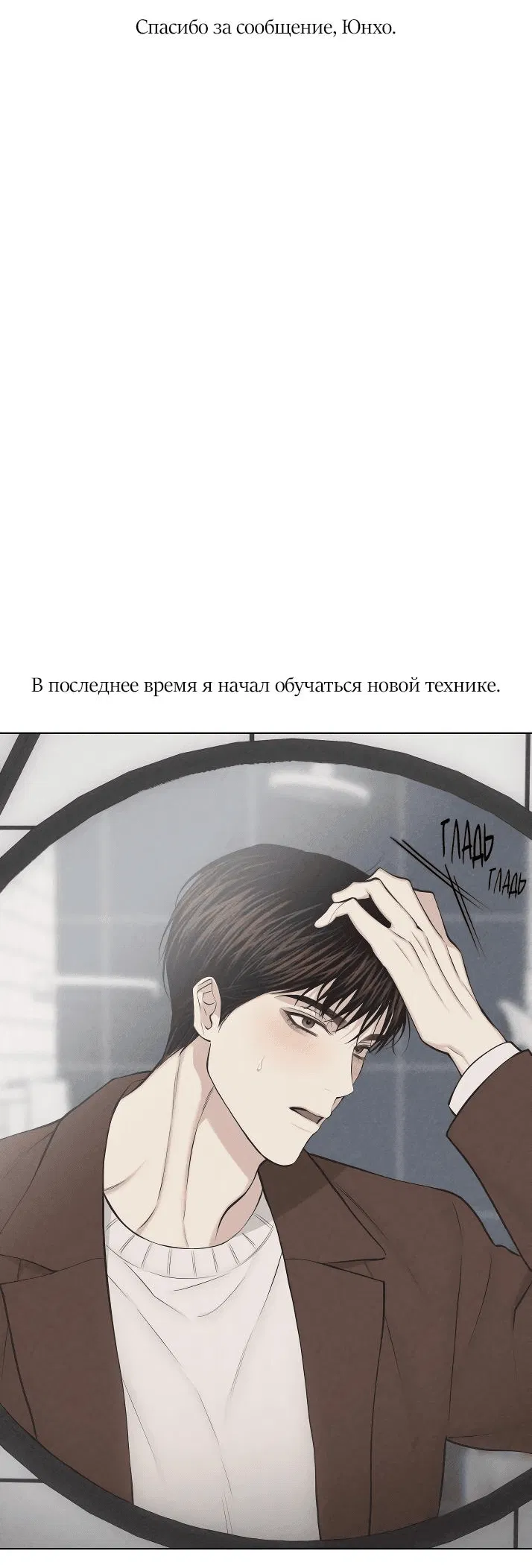 Манга Облик сломанной любви - Глава 70 Страница 47
