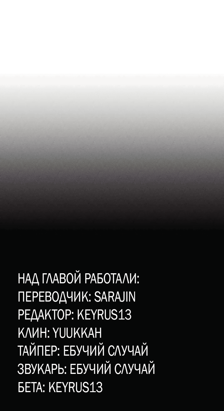 Манга Облик сломанной любви - Глава 70 Страница 77