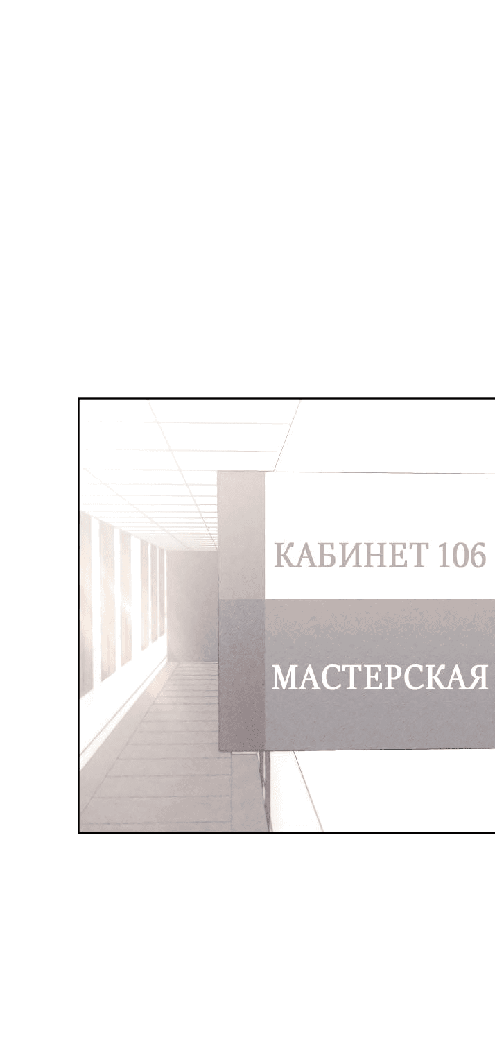 Манга Облик сломанной любви - Глава 73 Страница 32
