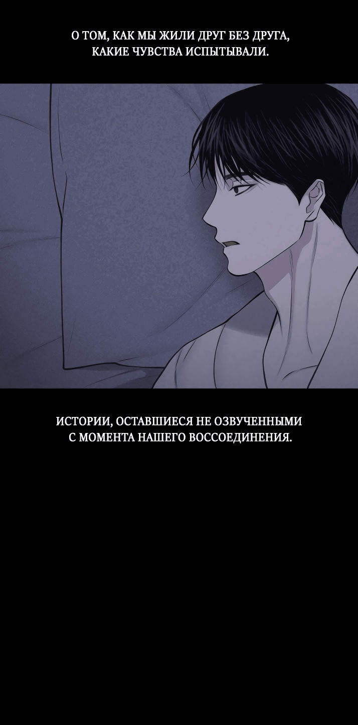 Манга Облик сломанной любви - Глава 73 Страница 10