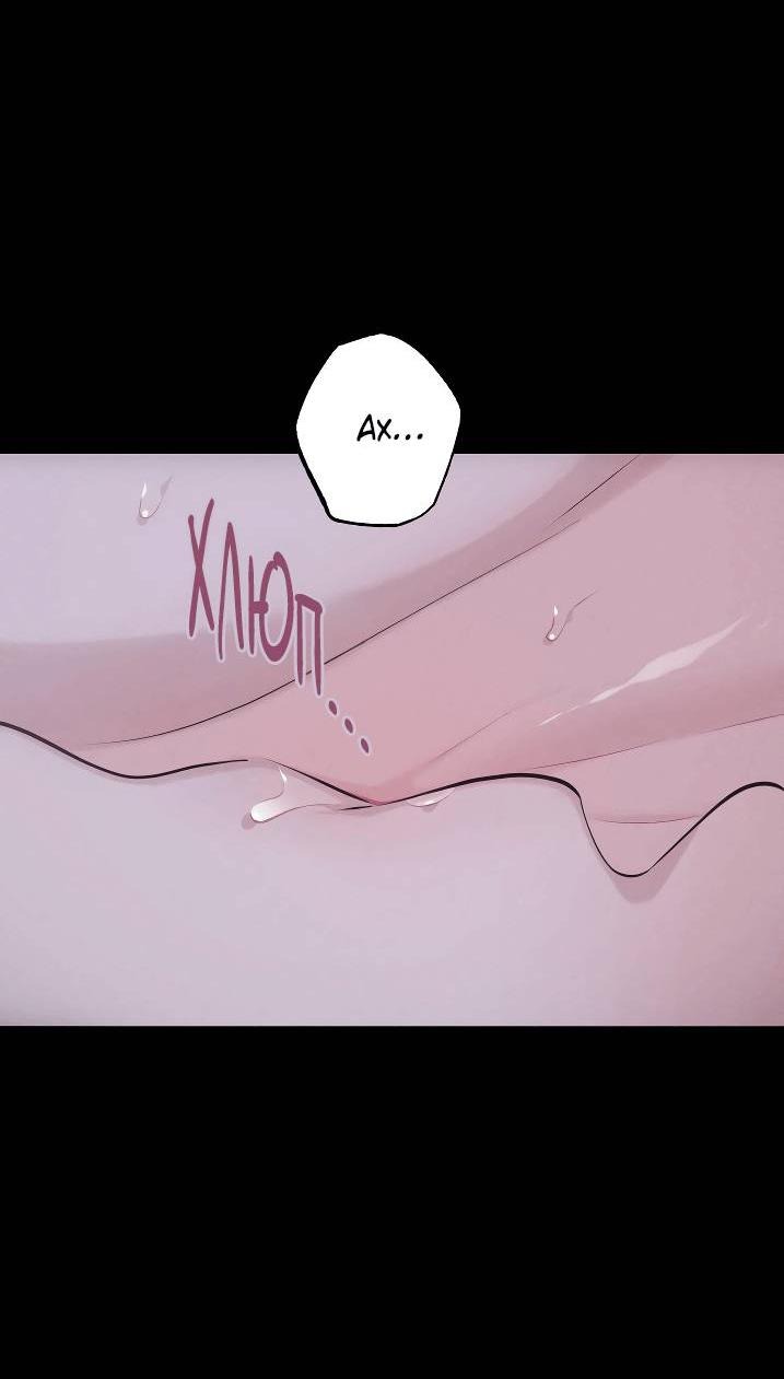 Манга Облик сломанной любви - Глава 74 Страница 60